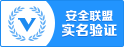 實名驗證
